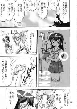 Page 14 of Gemini No Tenbin Soushuuhen