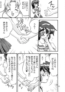 Page 22 of Gemini No Tenbin Soushuuhen