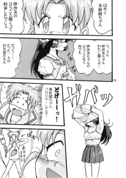 Page 28 of Gemini No Tenbin Soushuuhen