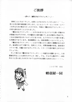 Page 5 of Gemini No Tenbin Soushuuhen