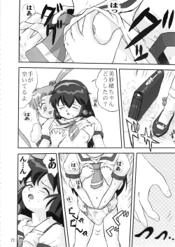 Page 71 of Gemini No Tenbin Soushuuhen