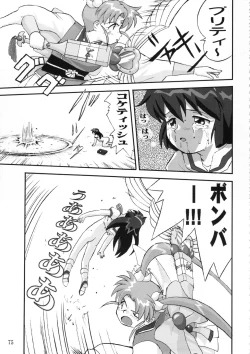 Page 74 of Gemini No Tenbin Soushuuhen