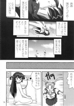 Page 75 of Gemini No Tenbin Soushuuhen