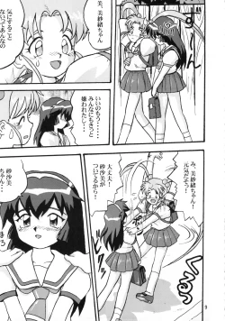 Page 8 of Gemini No Tenbin Soushuuhen