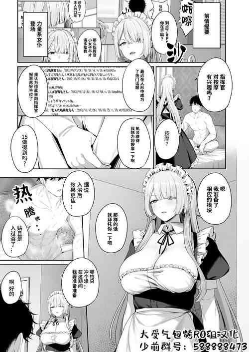 [Tobimura] AK-15 no Shinchoku 1 (Girls' Frontline) [Chinese] [大受气包烤RO组汉化]