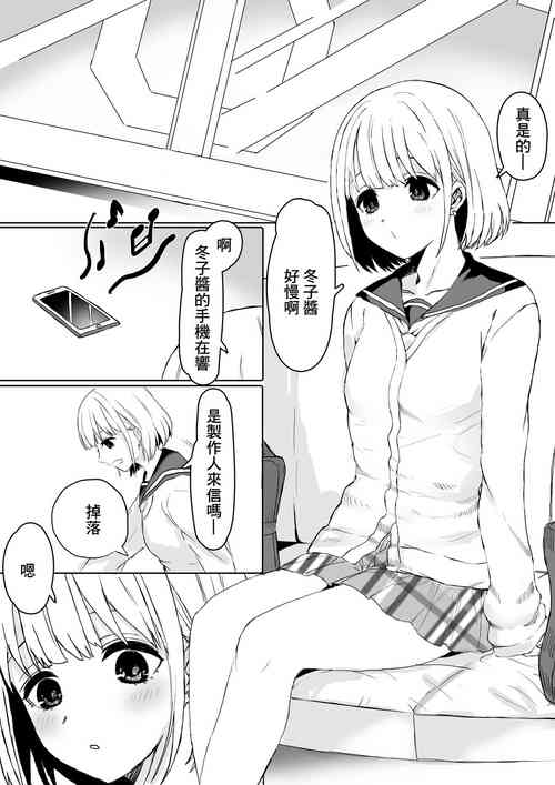 Download "Oshiete Hoshii ssu!" FuyuAsa Yuri