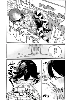 Page 6 of Pantsu Daisuki Ai-chan