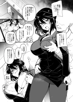 Page 23 of ShuuDen x Deisui x Chifuyu-nee+ afterstory