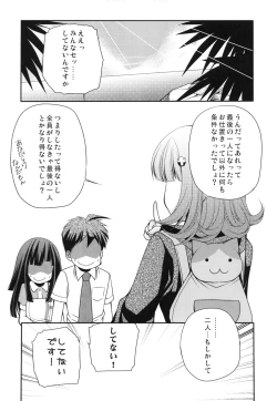 Page 21 of Tsumiki Theater