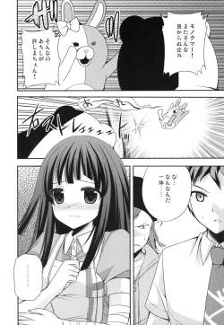Page 7 of Tsumiki Theater
