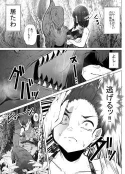 Page 10 of Kyouryuu ni Yarareru W