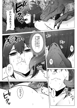 Page 14 of Kyouryuu ni Yarareru W