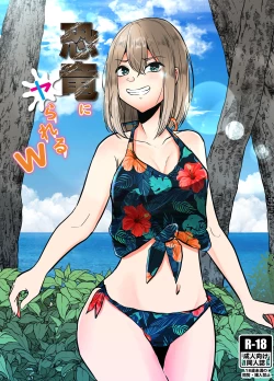 Page 1 of Kyouryuu ni Yarareru W