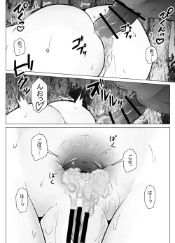 Page 29 of Kyouryuu ni Yarareru W