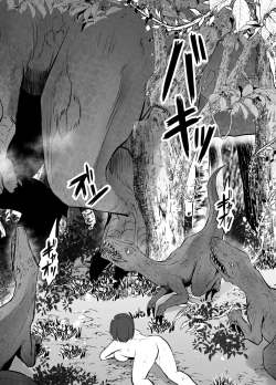 Page 31 of Kyouryuu ni Yarareru W