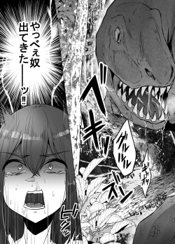 Page 32 of Kyouryuu ni Yarareru W