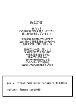 Page 34 of Kyouryuu ni Yarareru W