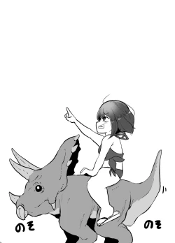 Page 3 of Kyouryuu ni Yarareru W