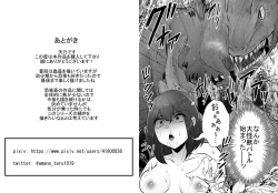 Page 51 of Kyouryuu ni Yarareru W
