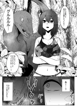 Page 9 of Kyouryuu ni Yarareru W