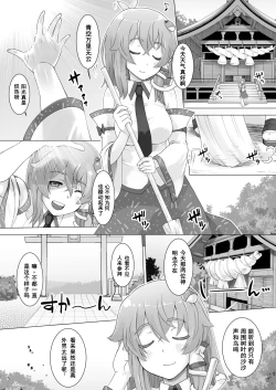 Page 3 of hare no hi 〇 Nari（Chinese)