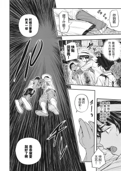 Page 8 of Muishiki no Natsu