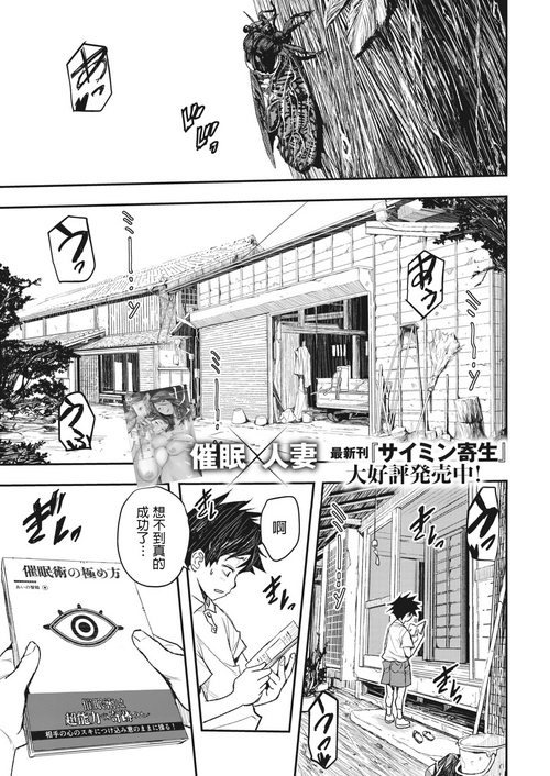 [Aino Chie] Muishiki no Natsu (COMIC HOTMiLK Koime Vol. 36) [Chinese] [Digital]