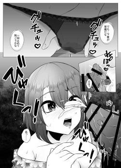 Page 12 of Mushikan Fuuzokuten IX