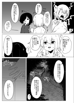 Page 32 of Mushikan Fuuzokuten IX
