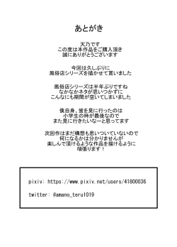 Page 37 of Mushikan Fuuzokuten IX