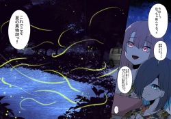 Page 55 of Mushikan Fuuzokuten IX