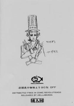 Page 8 of Tentou Hyouji Kakaku Yori 9 Waribiki