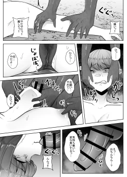 Page 16 of Kappa ni Numaru