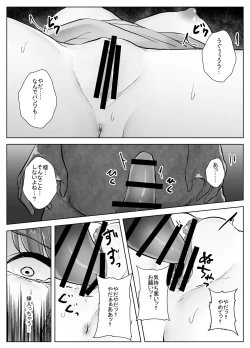 Page 19 of Kappa ni Numaru