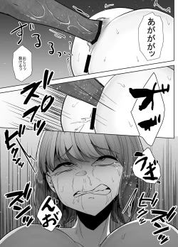 Page 26 of Kappa ni Numaru