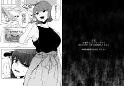 Page 36 of Kappa ni Numaru