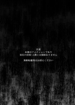 Page 3 of Kappa ni Numaru