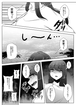 Page 7 of Kappa ni Numaru