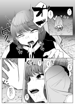 Page 9 of Kappa ni Numaru