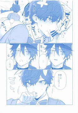 Page 4 of Honey Bunny Hot Milk