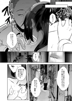 Page 10 of Yuurei demo Ikitai