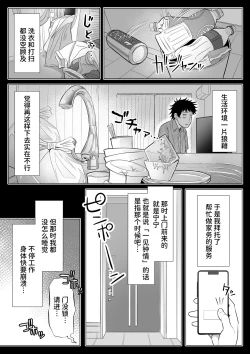 Page 18 of Tsuma to Tsurego ga Onaji Hitoo Suki ni Naru no wa Idenshi-teki ni Touzen!?