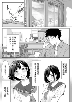 Page 26 of Tsuma to Tsurego ga Onaji Hitoo Suki ni Naru no wa Idenshi-teki ni Touzen!?