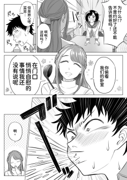 Page 31 of Tsuma to Tsurego ga Onaji Hitoo Suki ni Naru no wa Idenshi-teki ni Touzen!?