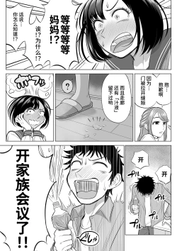 Page 32 of Tsuma to Tsurego ga Onaji Hitoo Suki ni Naru no wa Idenshi-teki ni Touzen!?