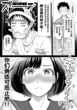 Page 34 of Tsuma to Tsurego ga Onaji Hitoo Suki ni Naru no wa Idenshi-teki ni Touzen!?