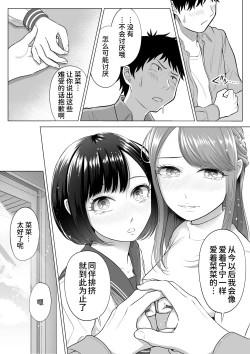 Page 38 of Tsuma to Tsurego ga Onaji Hitoo Suki ni Naru no wa Idenshi-teki ni Touzen!?
