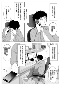 Page 4 of Tsuma to Tsurego ga Onaji Hitoo Suki ni Naru no wa Idenshi-teki ni Touzen!?