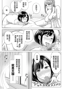 Page 52 of Tsuma to Tsurego ga Onaji Hitoo Suki ni Naru no wa Idenshi-teki ni Touzen!?