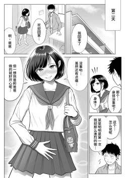 Page 53 of Tsuma to Tsurego ga Onaji Hitoo Suki ni Naru no wa Idenshi-teki ni Touzen!?